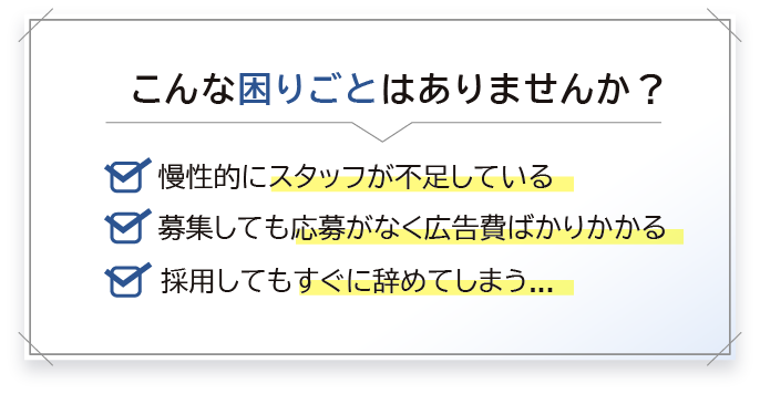 こんな困りごとはありませんか？